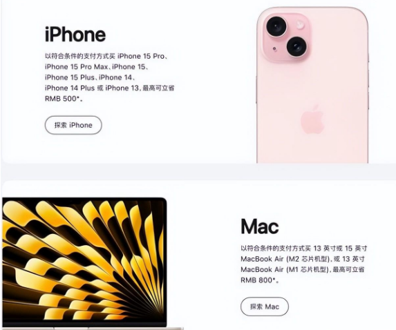 浠水苹果15维修店iPhone 15降价后能退差价吗 