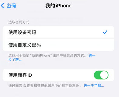 浠水apple维修分享iPhone锁定备忘录的两种方式