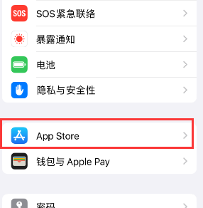 浠水苹果15维修中心如何让iPhone15APP自动更新 