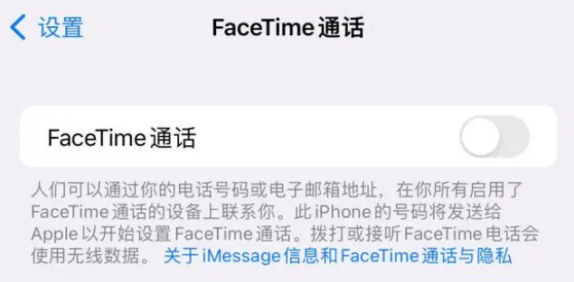 浠水苹果维修服务分享如何躲避FaceTime诈骗 